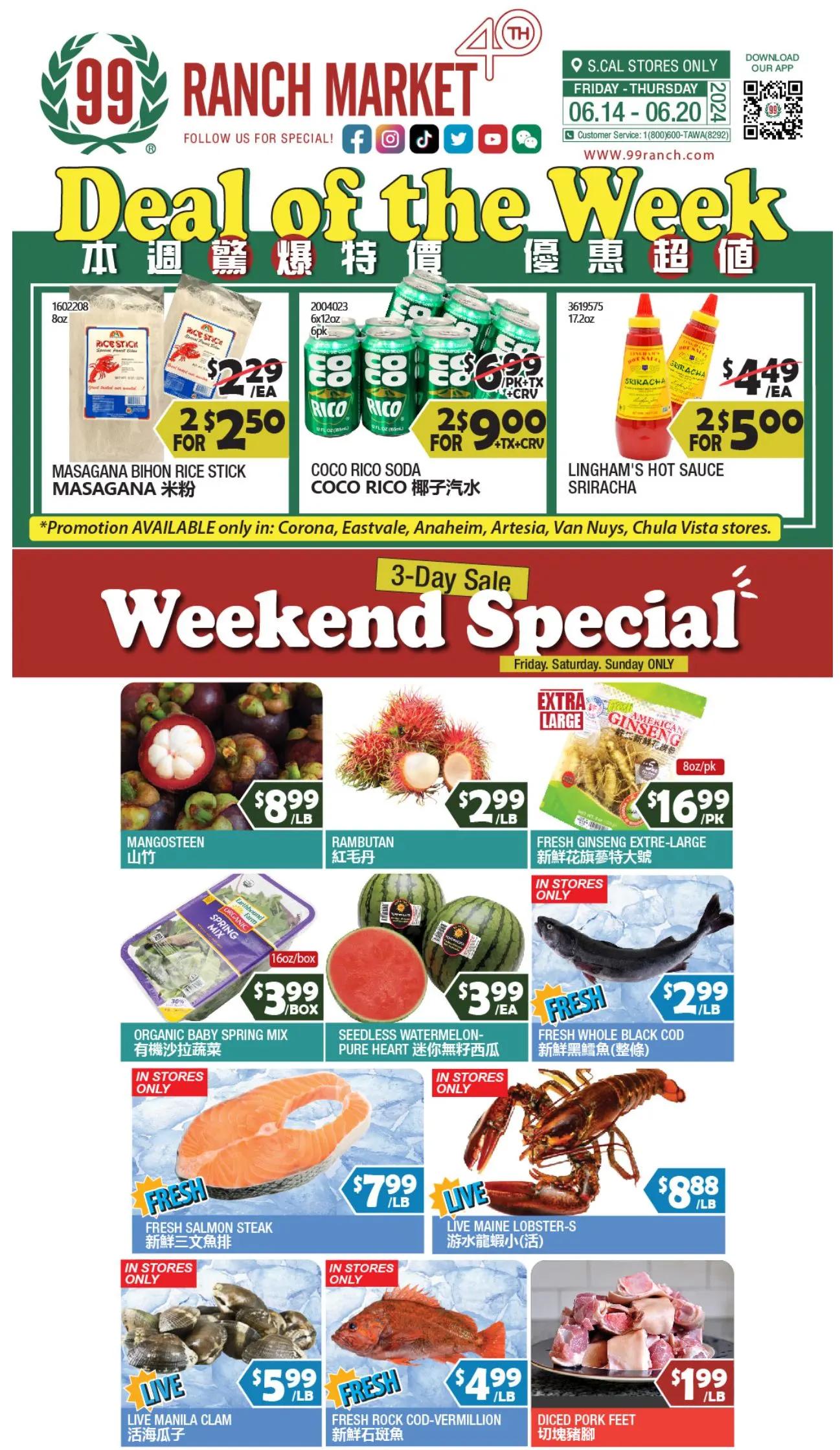 99 Ranch Market Weekly Ad July 2024 Weekly Sales, Deals, Discounts and Digital Coupons.