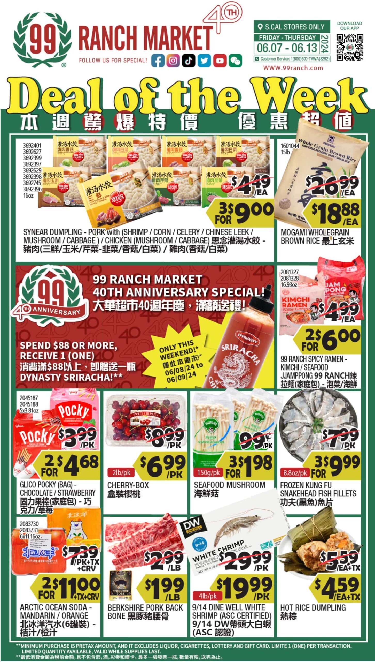99 Ranch July 2024 Weekly Sales, Deals, Discounts and Digital Coupons.